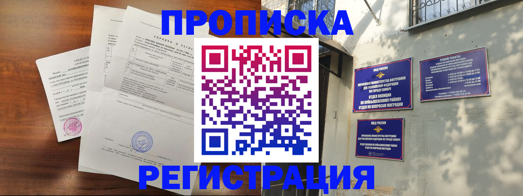 прописка в Хасавюрте