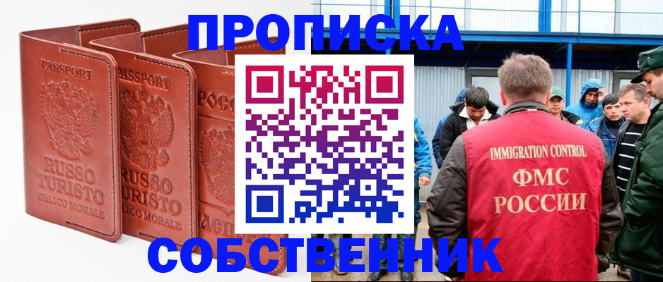 прописка поиск в Хасавюрте