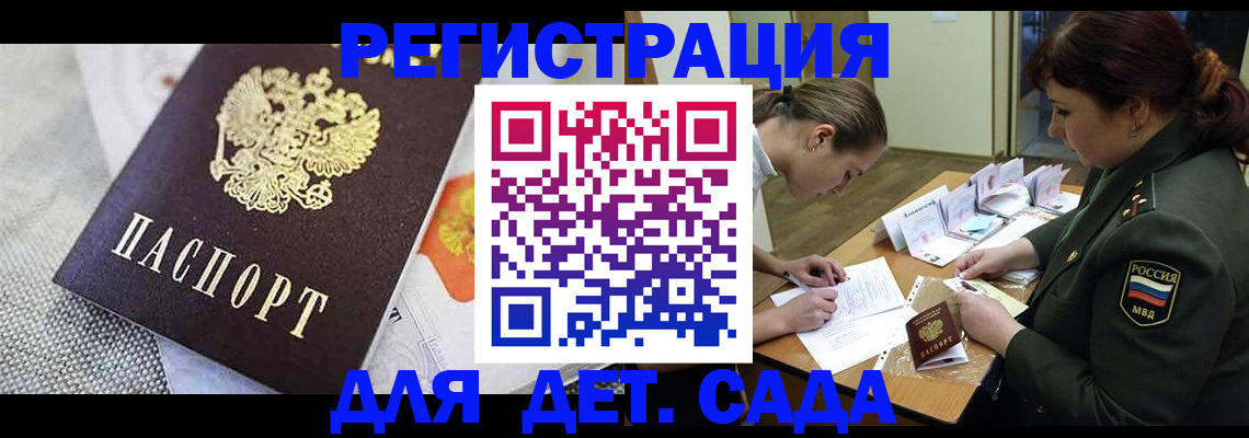 прописка в Хасавюрте