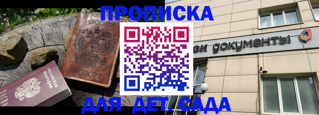 временная регистрация гарантия в Хасавюрте