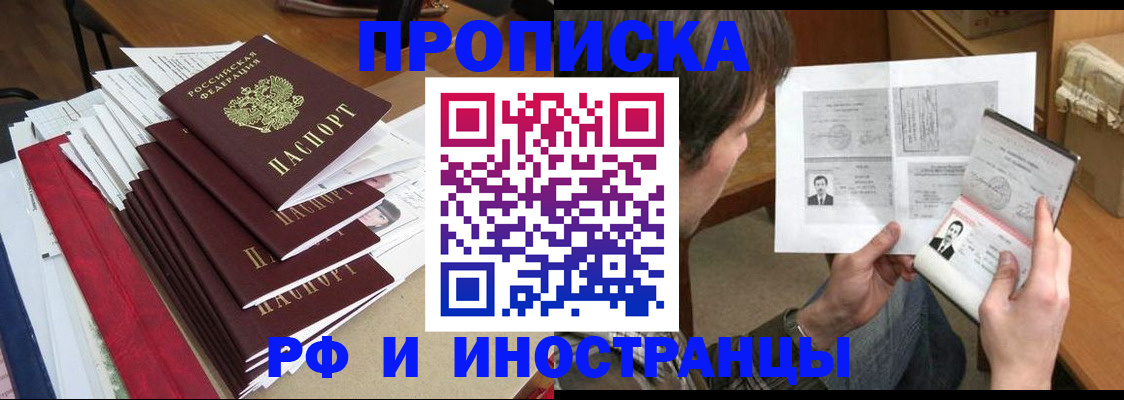 временная прописка в Хасавюрте