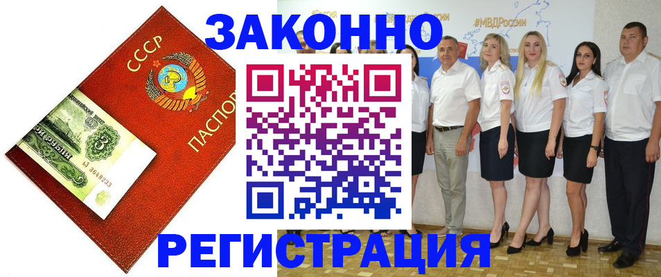 временная регистрация в Хасавюрте